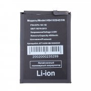 Аккумуляторная батарея для Huawei Honor 200 Lite HB416594EGW — 2