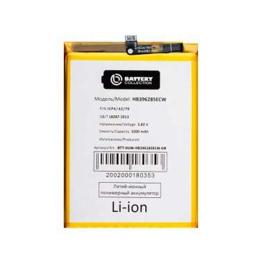 Аккумуляторная батарея для Huawei P20 HB396285ECW Премиум &mdash; 2