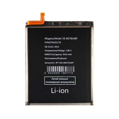 Аккумуляторная батарея для Samsung Galaxy A52 (A525F) EB-BG781ABY &mdash; 1