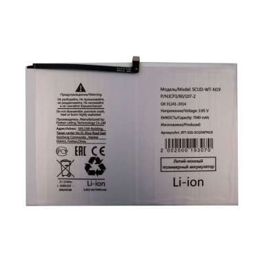 Аккумуляторная батарея для Samsung Tab A7 10.4 LTE (T505) SCUD-WT-N19 &mdash; 1