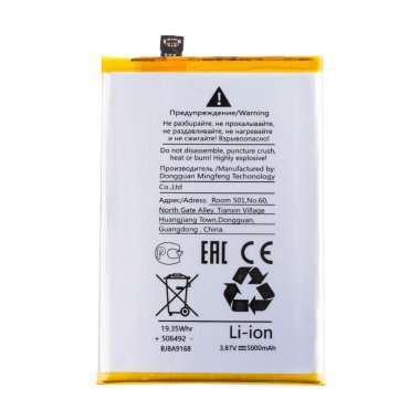 Аккумуляторная батарея для Vivo T1 B-T6 &mdash; 2