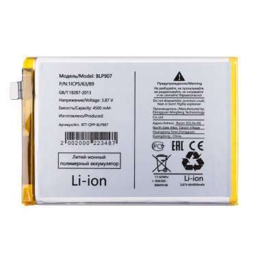 Аккумуляторная батарея для OPPO Reno 7 BLP907 &mdash; 2