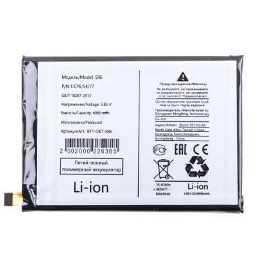 Аккумуляторная батарея для Oukitel WP12 S86 &mdash; 2