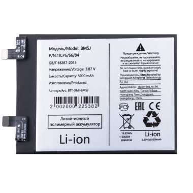 Аккумуляторная батарея для Xiaomi 12T Pro BM5J &mdash; 2
