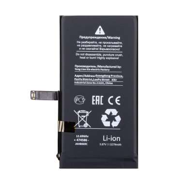 Аккумуляторная батарея для Apple iPhone 14 (Премиум) Аккумуляторная батарея для Apple iPhone 14 (Премиум)