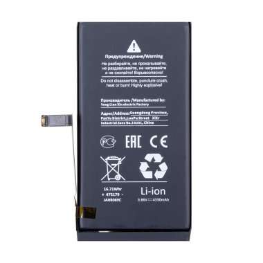 Аккумуляторная батарея для Apple iPhone 14 Plus (Премиум) Аккумуляторная батарея для Apple iPhone 14 Plus (Премиум)