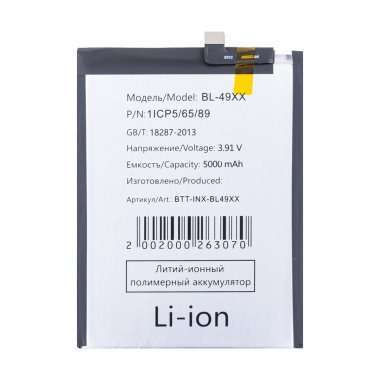 Аккумуляторная батарея для Infinix Note 40 4G BL-49XX — 2