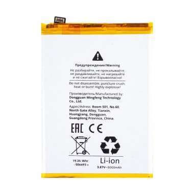 Аккумуляторная батарея для Realme 12 Plus 5G BLPA43 — 1