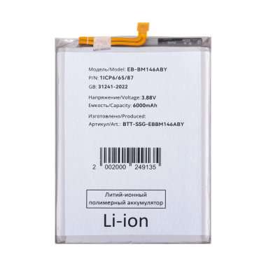 Аккумуляторная батарея для Samsung Galaxy M54 5G (M546B) Galaxy M14 5G (M146B) EB-BM146ABY — 2