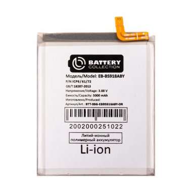 Аккумуляторная батарея для Samsung Galaxy S23 Ultra (S918B) EB-BS918ABY (Премиум) — 2