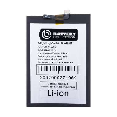 Аккумуляторная батарея для Tecno POP 7 BL-49NT (Премиум) &mdash; 2