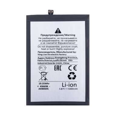 Аккумуляторная батарея для Xiaomi Redmi 12 4G (BM5R) (Премиум) — 1