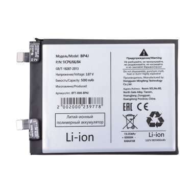 Аккумуляторная батарея для Xiaomi Redmi Note 12 Pro Plus (BP4J) — 2