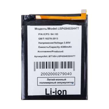 Аккумуляторная батарея для Blackview A95 (LiSP426483SHHTT) — 2