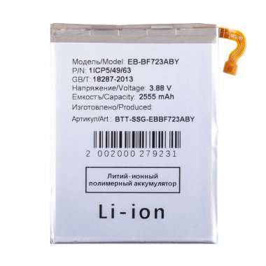 Аккумуляторная батарея для Samsung Galaxy Z Flip4 (F721B) (EB-BF723ABY) — 2