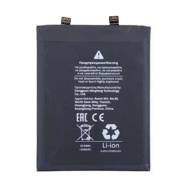 Аккумуляторная батарея для Xiaomi Poco F5 Pro (BM5N) &mdash; 1