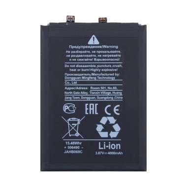 Аккумуляторная батарея для Huawei Nova 9 SE Nova 9 SE (HB426493EFW) — 1