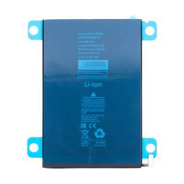 Аккумуляторная батарея для Apple iPad mini 5 (2019) &mdash; 2