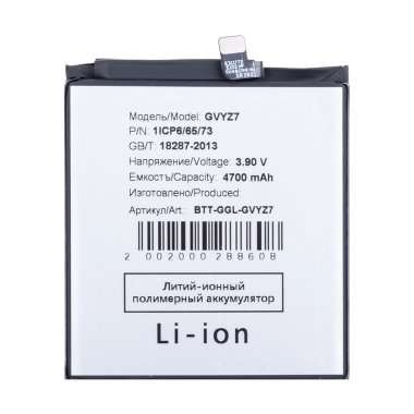 Аккумуляторная батарея для Google Pixel 9 Pro (GVYZ7) &mdash; 2