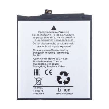 Аккумуляторная батарея для Google Pixel 9 Pro (GVYZ7) &mdash; 1