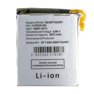 Аккумуляторная батарея для Samsung Galaxy Z Flip6 (F741B) (EB-BF742ABY) — 2