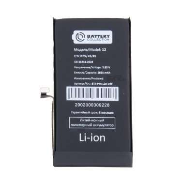 Аккумуляторная батарея для Apple iPhone 12 (Премиум) &mdash; 2