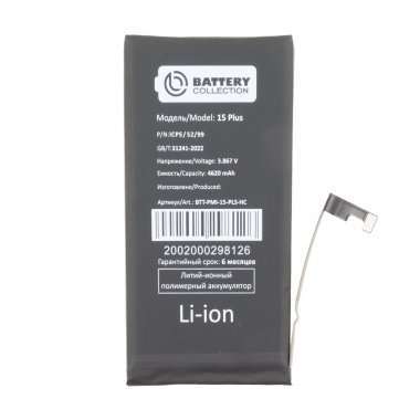 Аккумуляторная батарея для Apple iPhone 15 Plus Премиум (усиленная) — 2