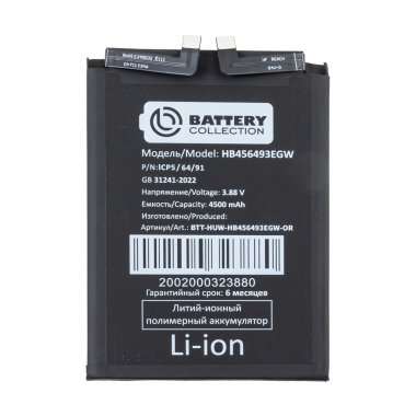 Аккумуляторная батарея для Huawei Nova 10 SE (HB456493EGW) (Премиум) &mdash; 2