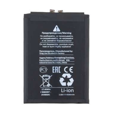 Аккумуляторная батарея для Huawei Nova 11 (HB456493EGW) (Премиум) Аккумуляторная батарея для Huawei Nova 11 (HB456493EGW) (Премиум)